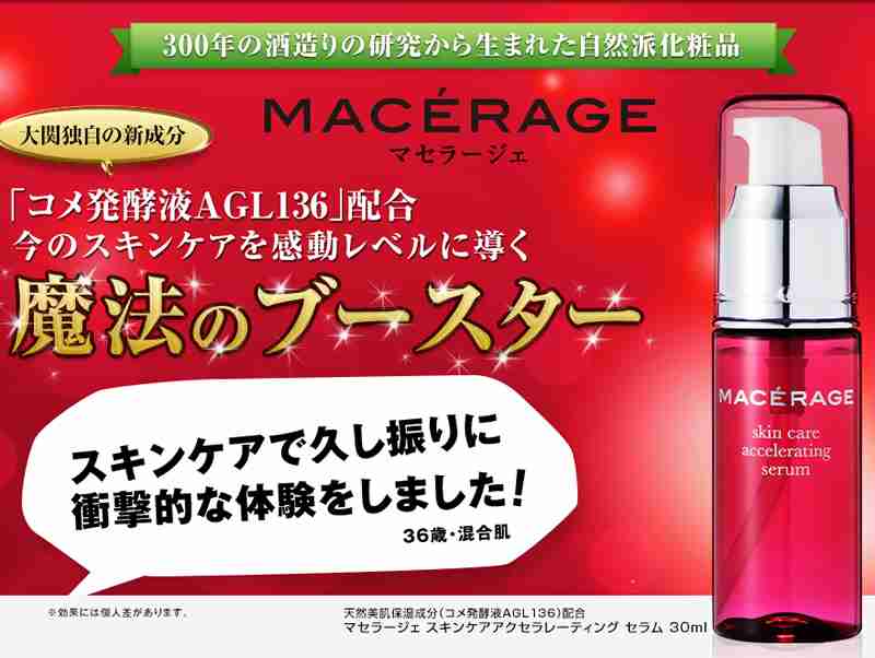 オススメのブースター化粧品