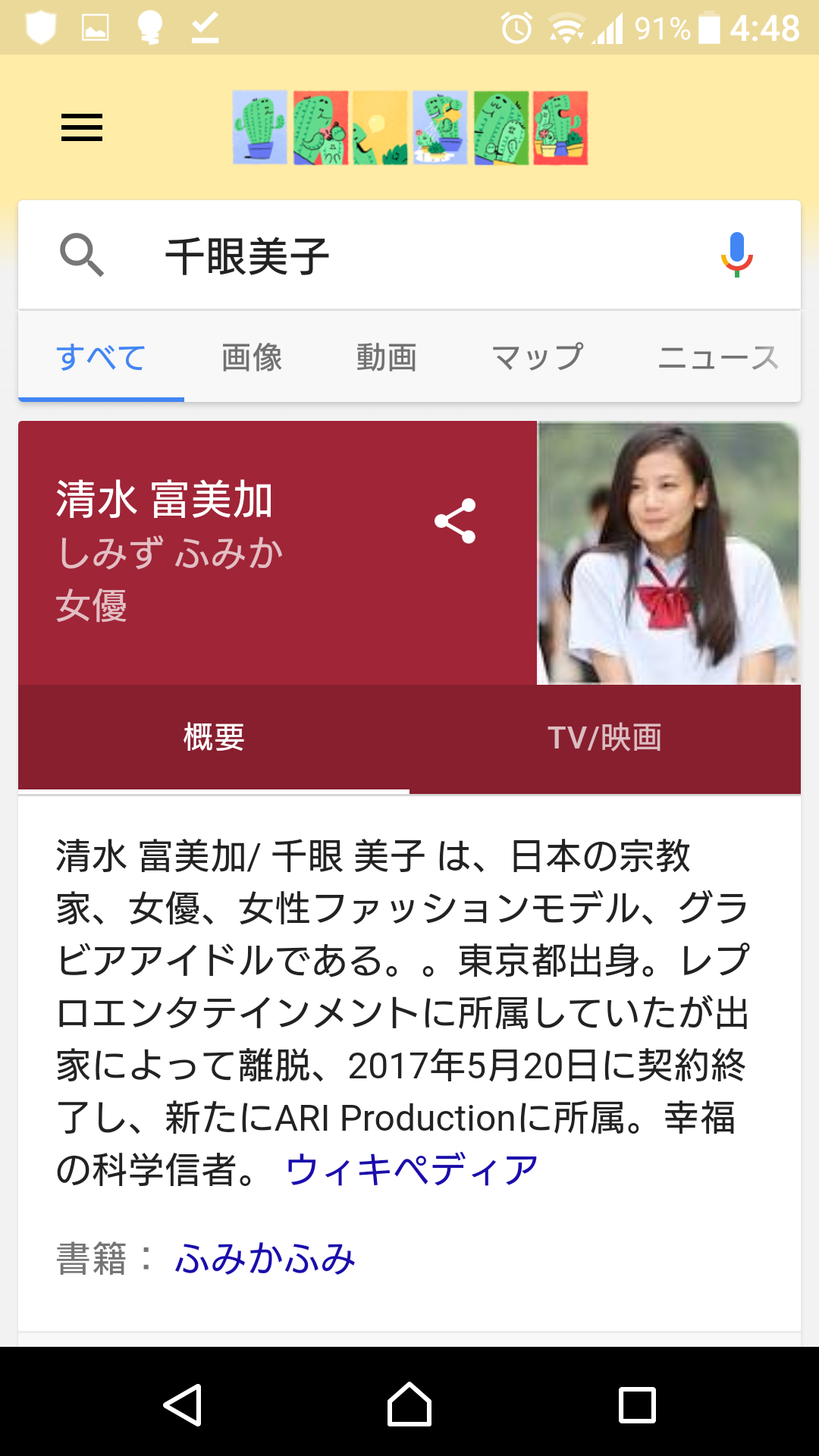身近な人が新興宗教入っても付き合えますか?