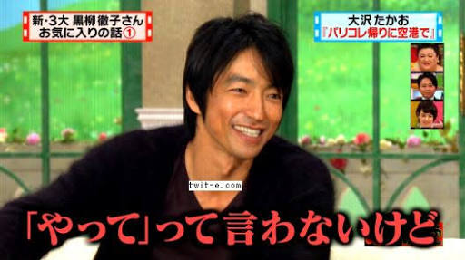 いろんな大沢たかおが見たいっ！