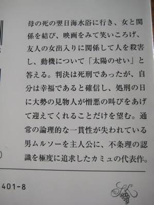 公立中学校の図書館に“わいせつ扇情的”ライトノベル…生徒の要望で公費購入、大阪・門真市