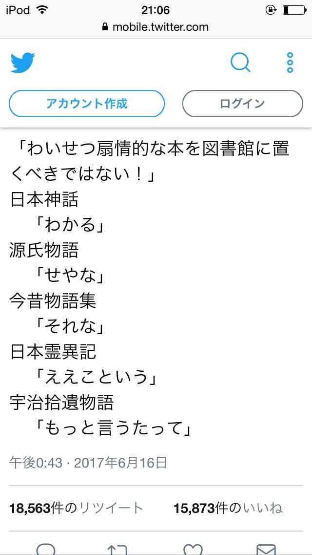公立中学校の図書館に“わいせつ扇情的”ライトノベル…生徒の要望で公費購入、大阪・門真市