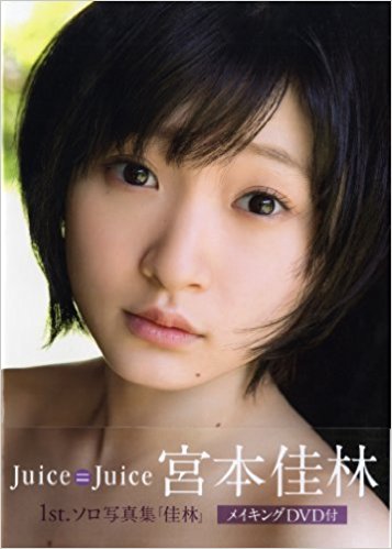 黒目がちな芸能人