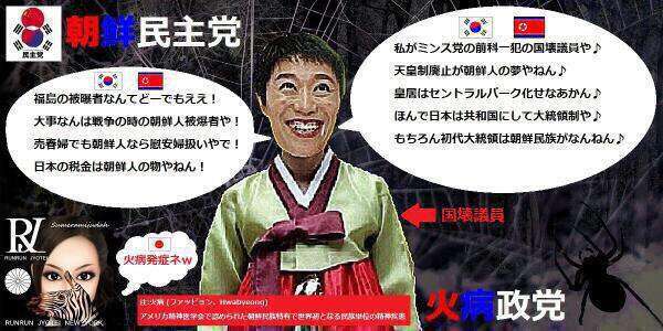民進党・辻元清美議員、皇室「生理的にいや」 30年前の著書で発覚、天皇制を「悪の根源」とまで