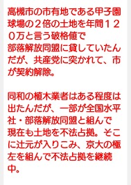 民進党・辻元清美議員、皇室「生理的にいや」 30年前の著書で発覚、天皇制を「悪の根源」とまで