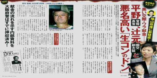 民進党・辻元清美議員、皇室「生理的にいや」 30年前の著書で発覚、天皇制を「悪の根源」とまで
