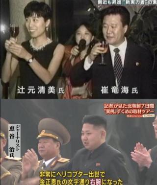 民進党・辻元清美議員、皇室「生理的にいや」 30年前の著書で発覚、天皇制を「悪の根源」とまで