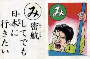 民進党・辻元清美議員、皇室「生理的にいや」 30年前の著書で発覚、天皇制を「悪の根源」とまで