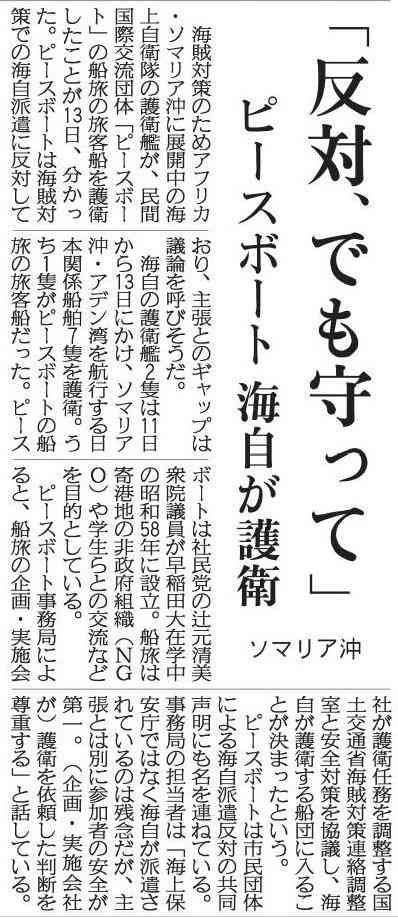 民進党・辻元清美議員、皇室「生理的にいや」 30年前の著書で発覚、天皇制を「悪の根源」とまで