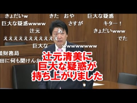 民進党・辻元清美議員、皇室「生理的にいや」 30年前の著書で発覚、天皇制を「悪の根源」とまで