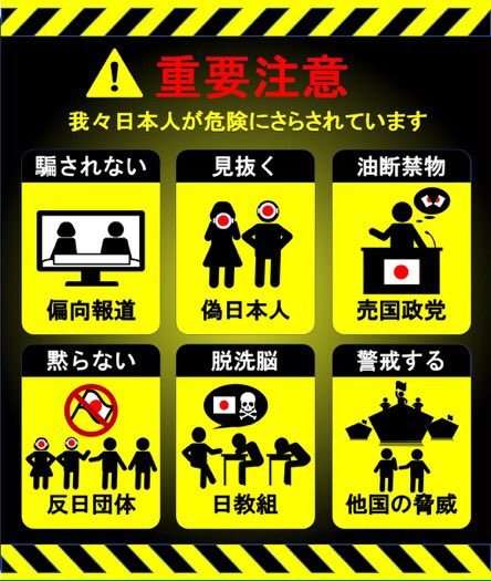 民進党・辻元清美議員、皇室「生理的にいや」 30年前の著書で発覚、天皇制を「悪の根源」とまで