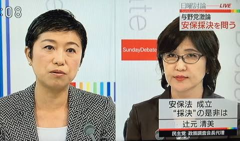 民進党・辻元清美議員、皇室「生理的にいや」 30年前の著書で発覚、天皇制を「悪の根源」とまで