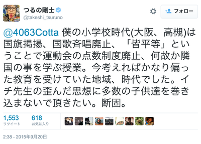 民進党・辻元清美議員、皇室「生理的にいや」 30年前の著書で発覚、天皇制を「悪の根源」とまで