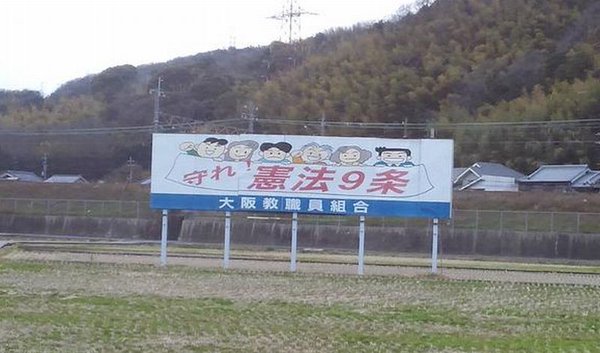 民進党・辻元清美議員、皇室「生理的にいや」 30年前の著書で発覚、天皇制を「悪の根源」とまで
