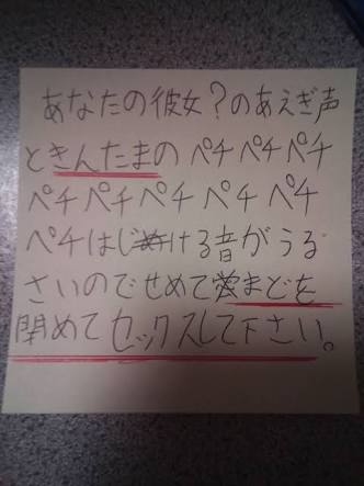 【下ネタ注意】エッチの時にイラッとしたこと　part2