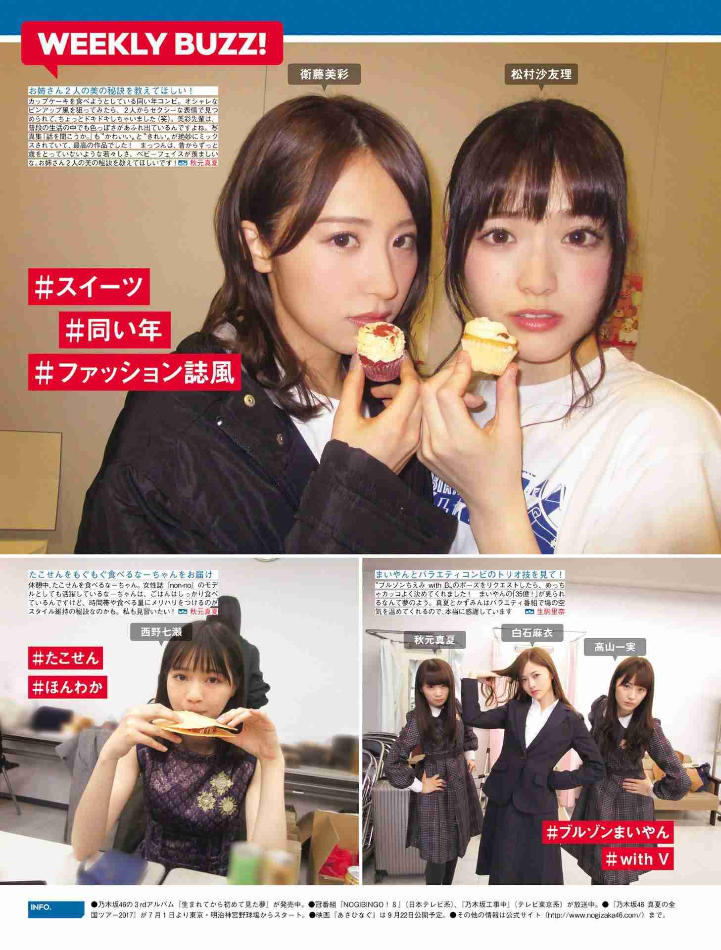 有名じゃないアイドルを応援してる人！