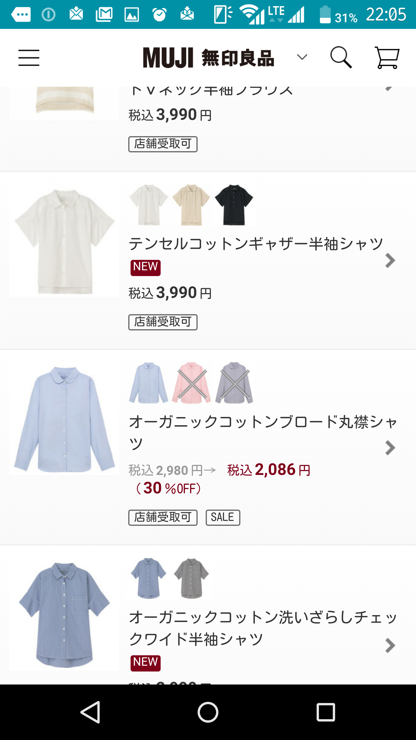 【妄想】ドラマ・リバースの中で誰がタイプ？