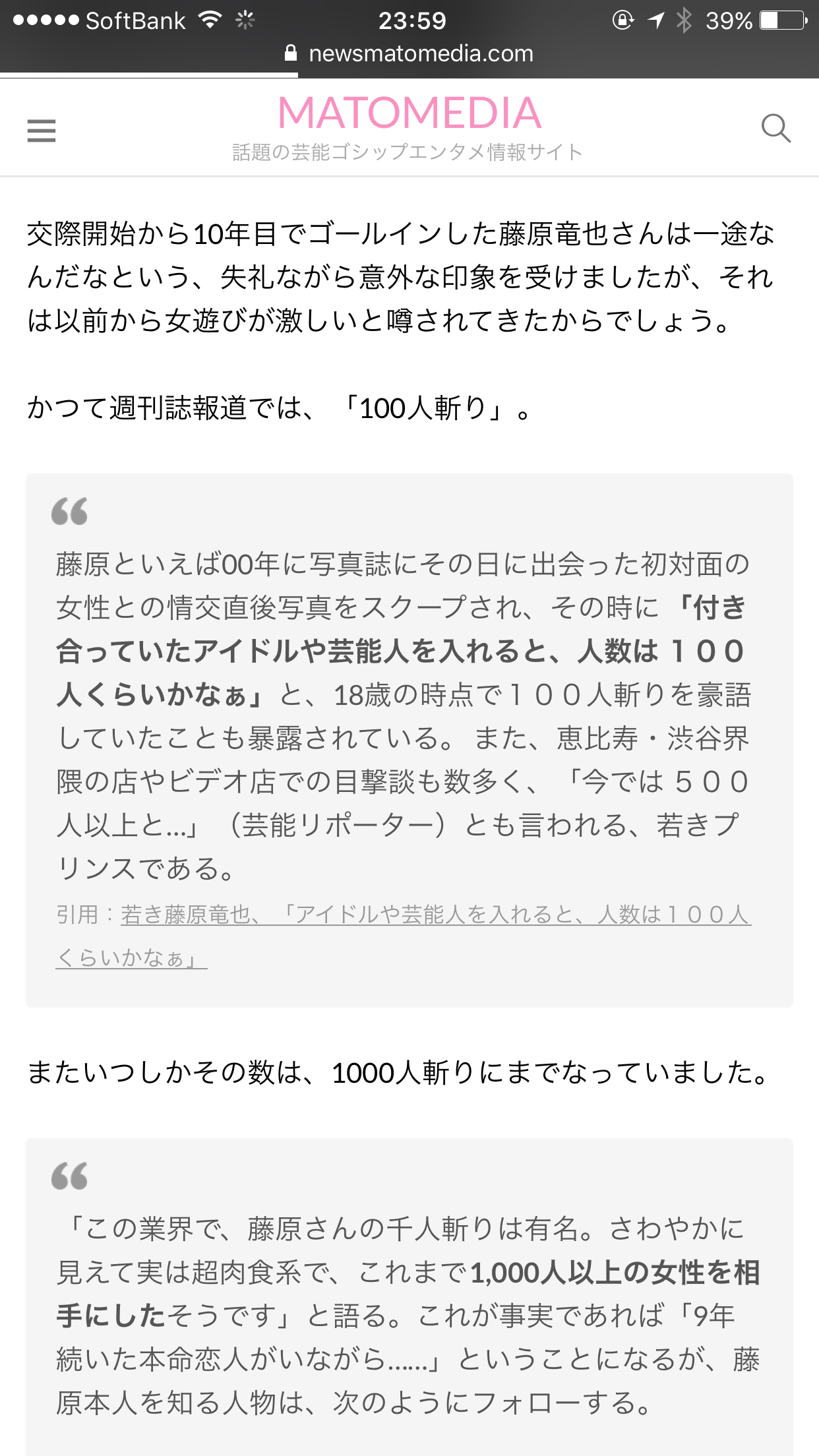 【妄想】ドラマ・リバースの中で誰がタイプ？