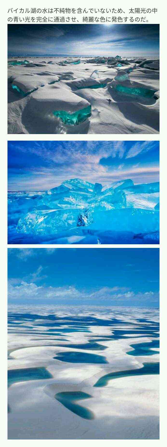 いろんな氷が見たい