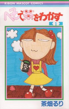 各都道府県を代表する漫画家を決めよう