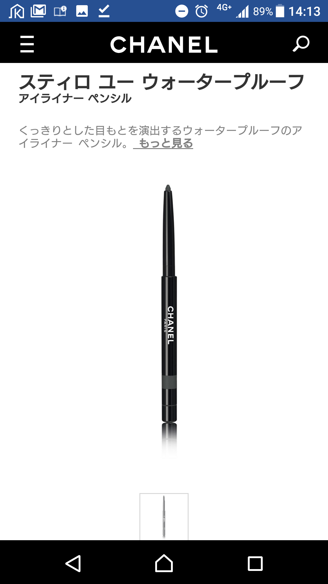 アイライナーはリキッド派？ペンシル派？