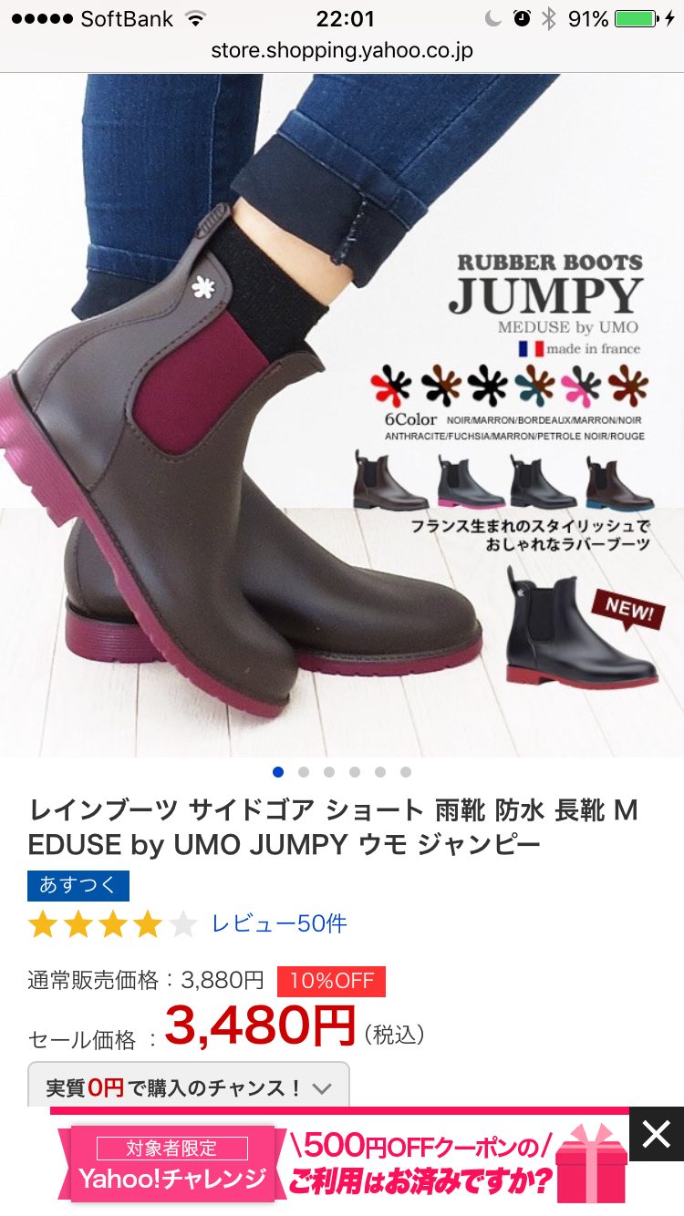 梅雨時期の靴事情。