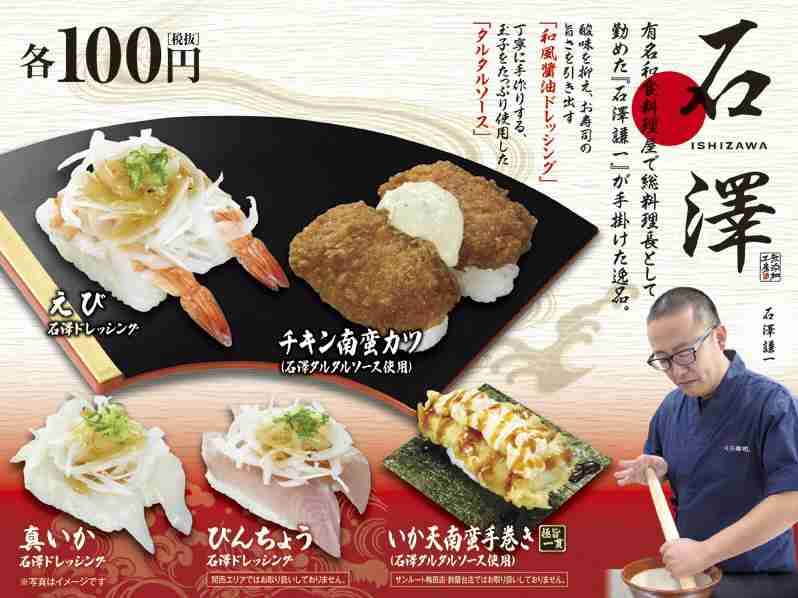 くら寿司のオススメは？
