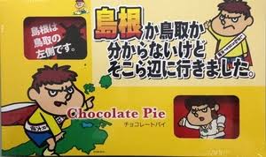 鳥取暮らし、東京より105万円お得…県がPR