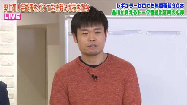 彼氏にしたい お笑い芸人ナンバー1を決めよう !