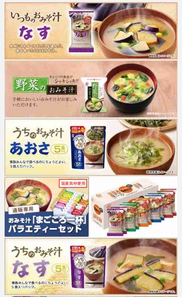 若者のみそ汁離れ「1,2カ月飲まない」　日本の伝統食に何が起きているのか