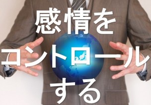 苦手だったり嫌いな人に対してつい態度に出てしまう。どうしたら隠せる?
