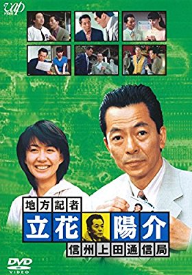 2時間サスペンスで好きなシリーズ