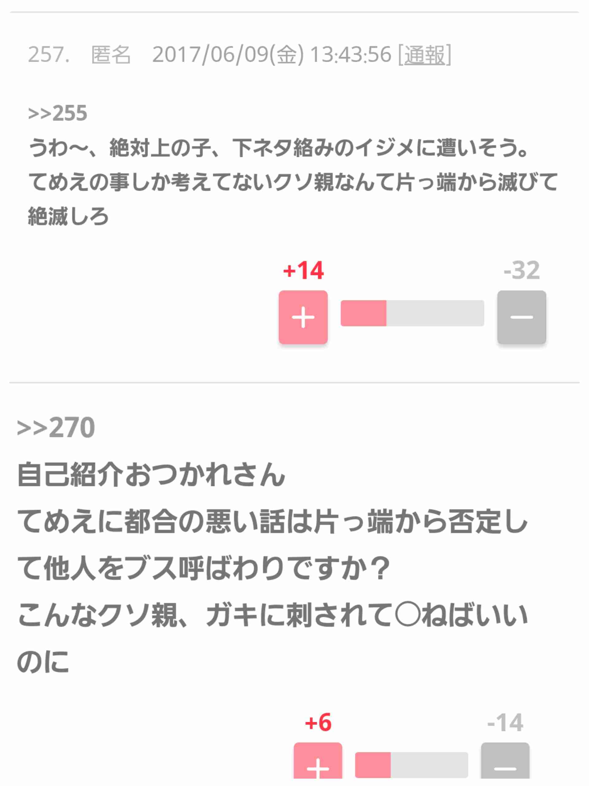 汚い言葉を口にすること。抵抗ある?ない?