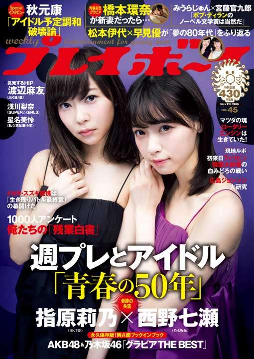 枕営業をしてそうな女性芸能人ランキング カンニング竹山も実態を激白