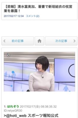 枕営業をしてそうな女性芸能人ランキング カンニング竹山も実態を激白