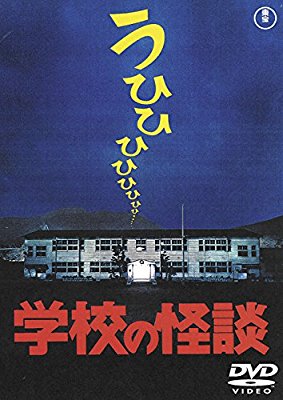 夏の学校あるある