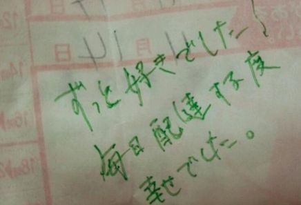 宅配便が来た時の服装