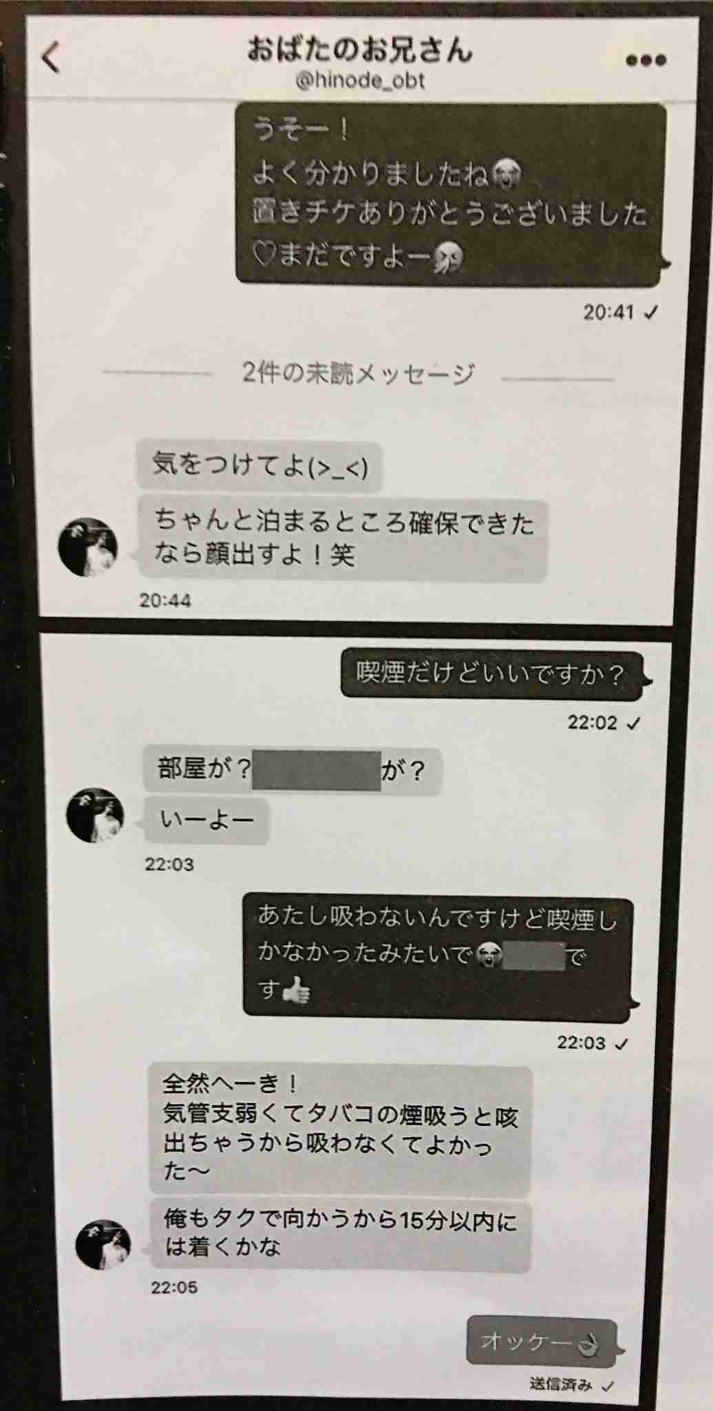 フジの山崎夕貴アナ、「最悪な気分」 交際中のおばたのお兄さんの浮気に