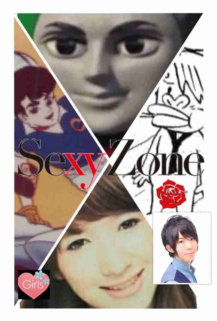 そっくりさんでSexy Zoneを完成させよう