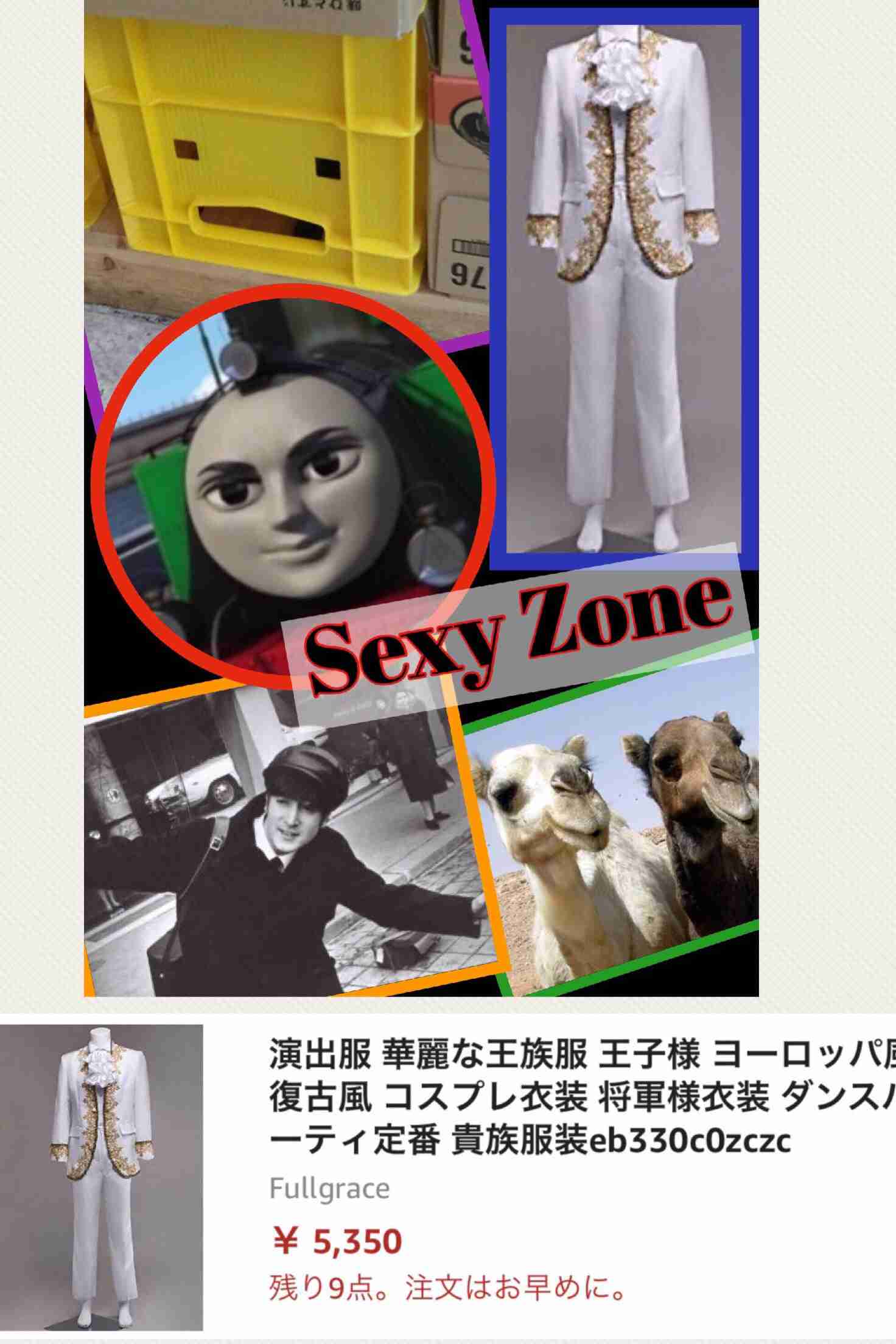 そっくりさんでSexy Zoneを完成させよう