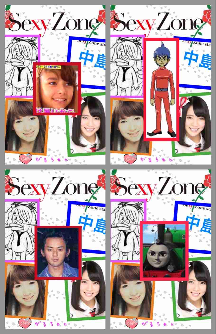 そっくりさんでSexy Zoneを完成させよう