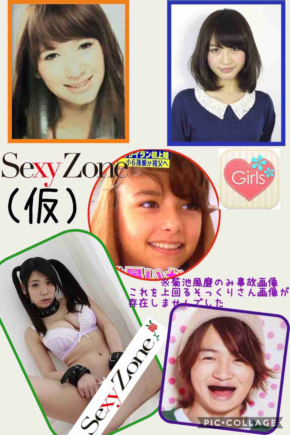 そっくりさんでSexy Zoneを完成させよう