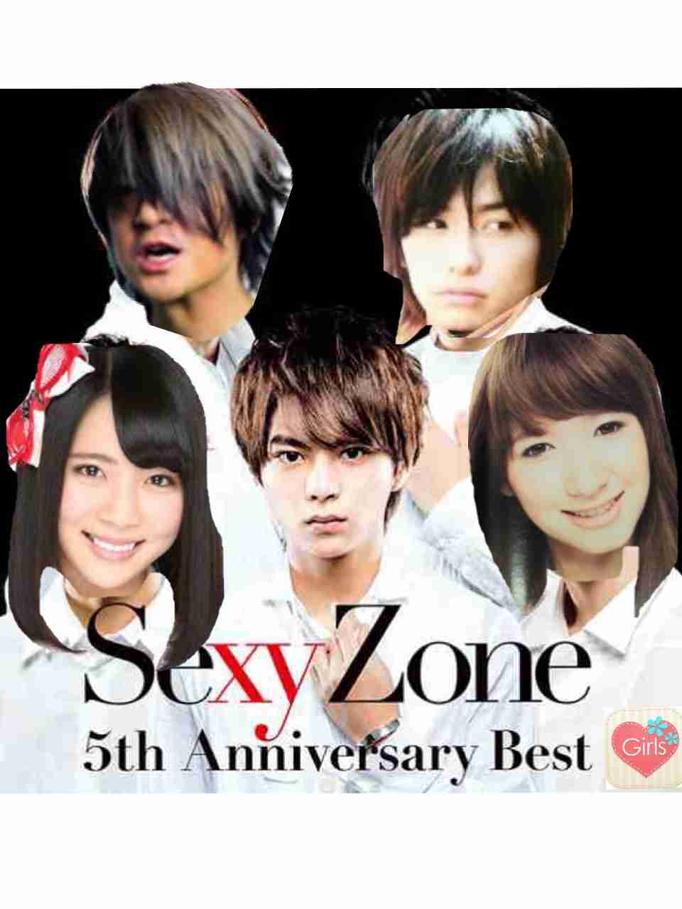そっくりさんでSexy Zoneを完成させよう