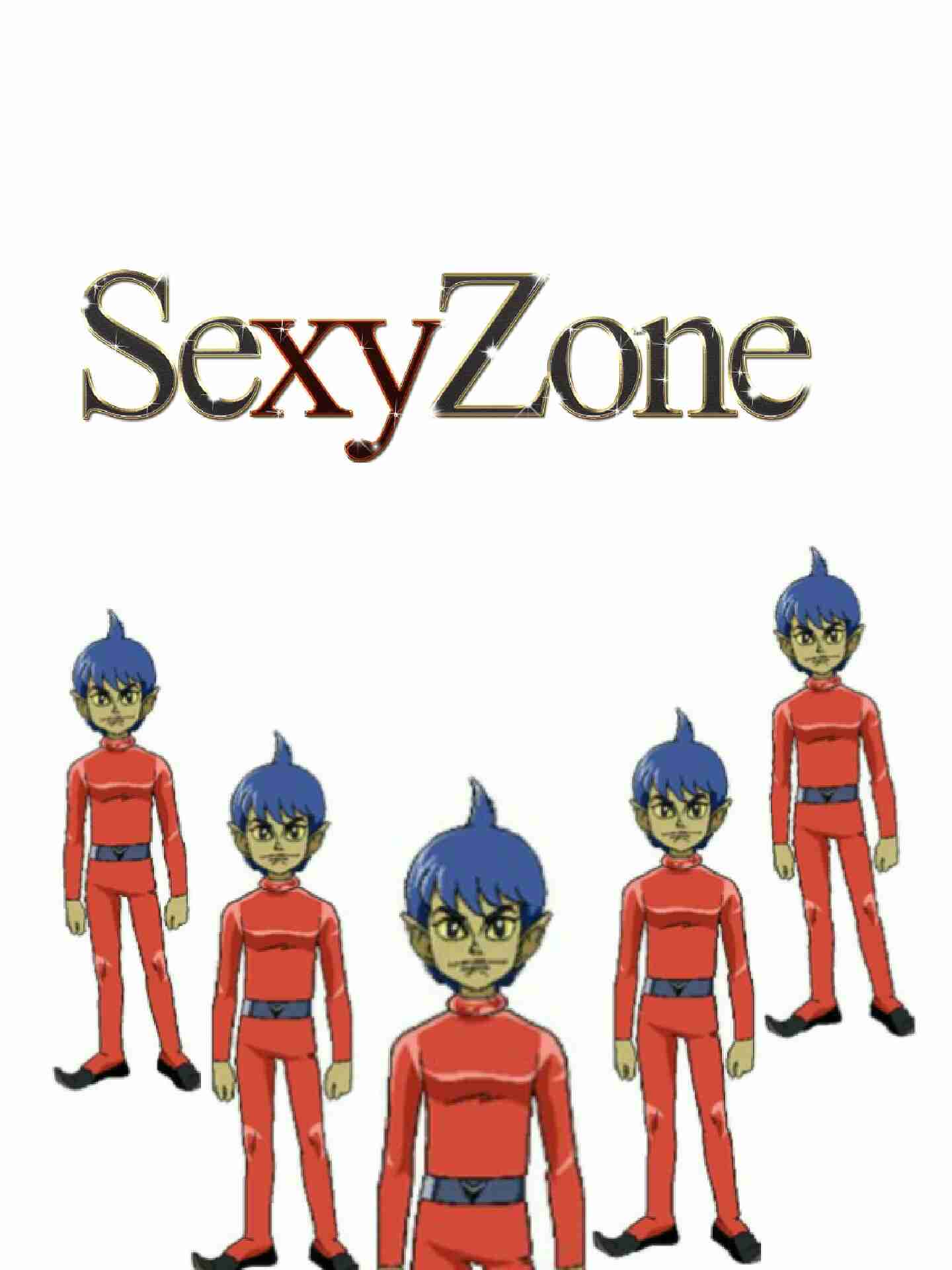 そっくりさんでSexy Zoneを完成させよう