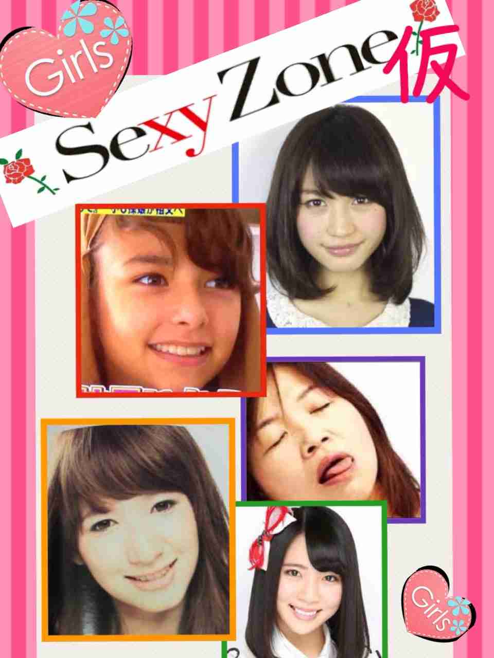 そっくりさんでSexy Zoneを完成させよう