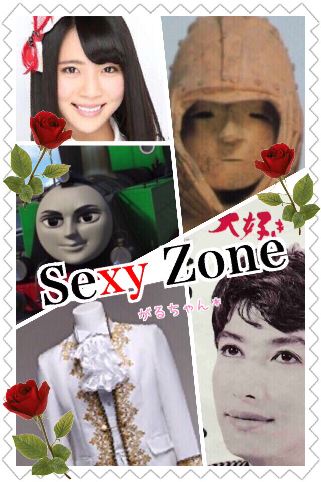 そっくりさんでSexy Zoneを完成させよう