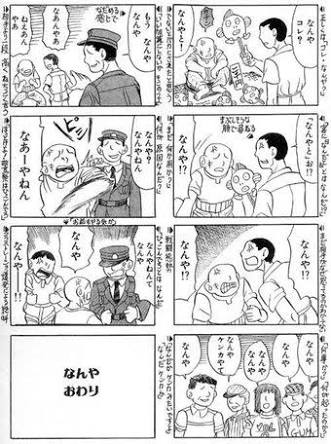 「エセ関西弁」と「本物の関西弁」の違いを図解→関西人も大絶賛(笑)