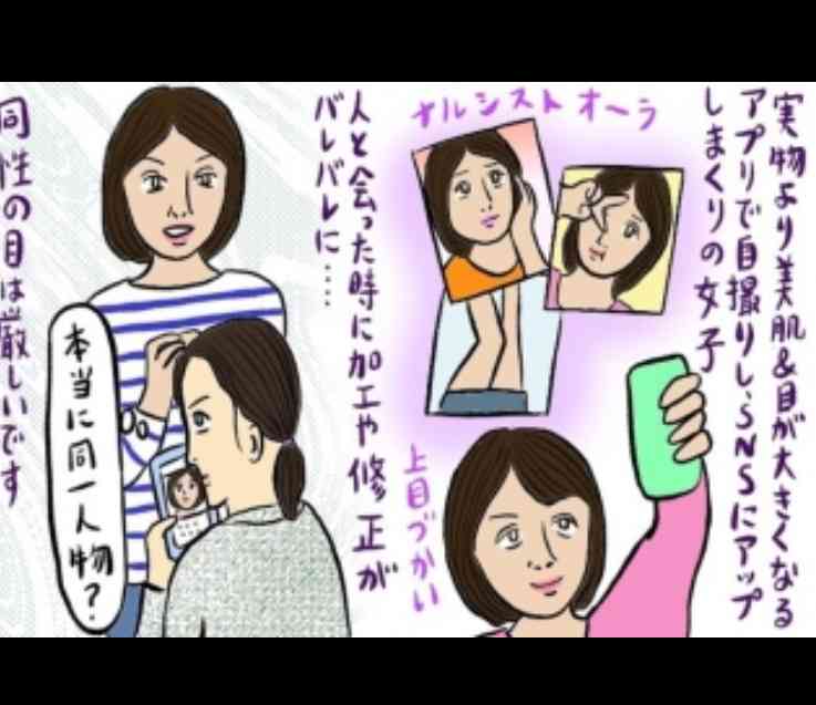 リアルとSNSで違う人