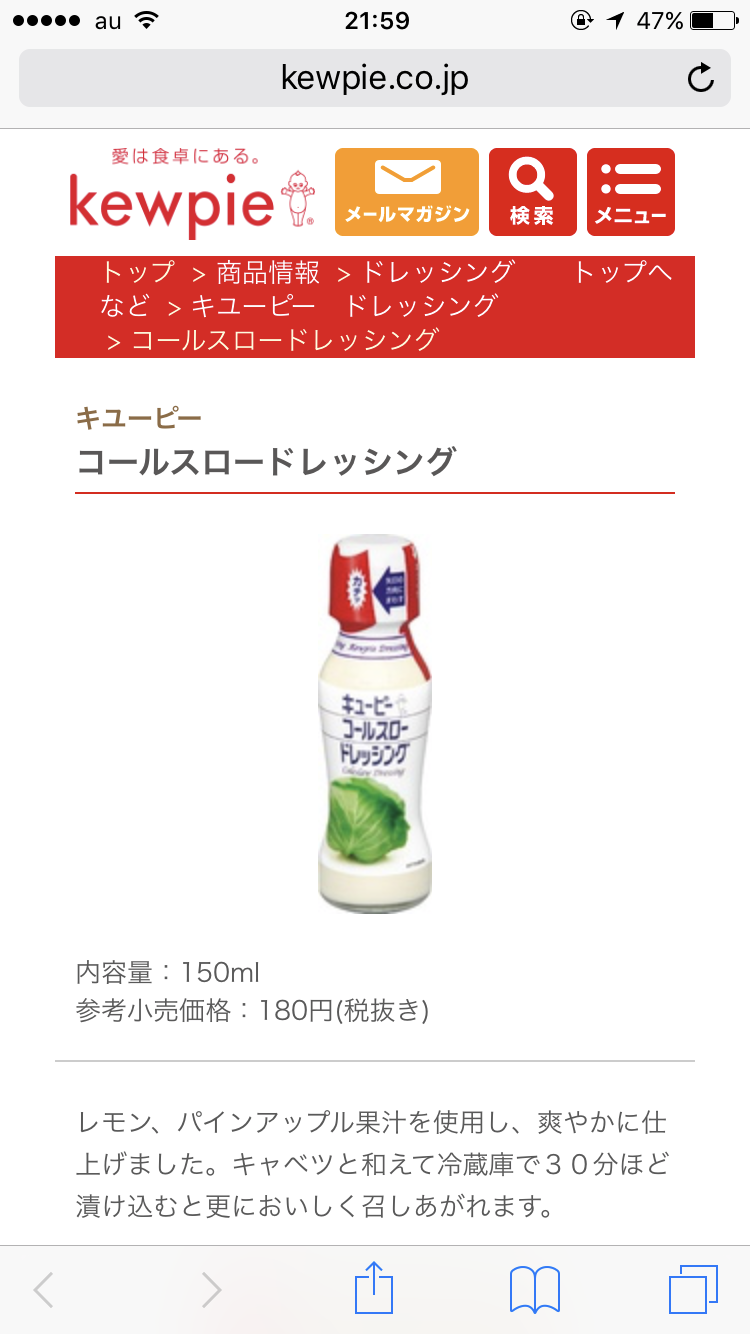 夜サラダイエット！