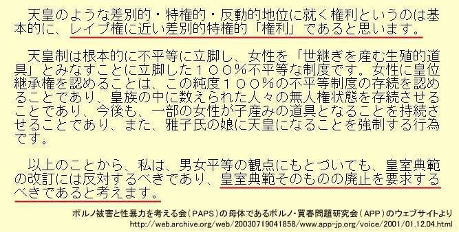 女性天皇賛成68％、毎日新聞調査　