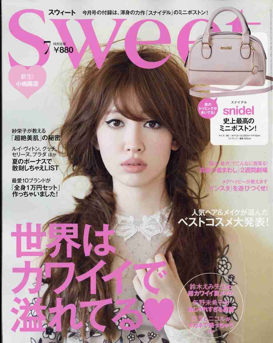 有名人のヘアメイクやファッションにアドバイスしてみる(一方的にかつ上から目線で)